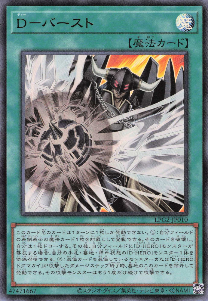 yugioh burst of destiny cards Yu-Gi-Oh! TCG: Booster Display : Toys & Games 50 Commons 26 Super Rares 14 Ultra Rares 10 Secret Rares. Yu-Gi-Oh! Burst Of Destiny All