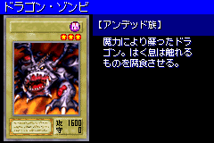 DragonZombie-DM6-JP-VG.png
