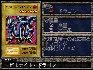 Serpent Night Dragon (FMR) - Yugipedia