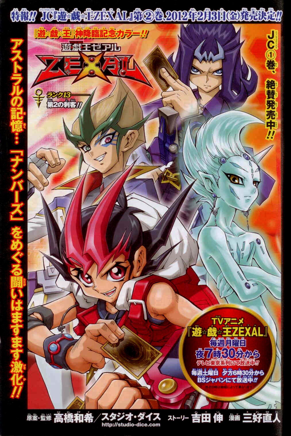 Buy Yu-Gi-Oh! Zexal Manga Volume 4