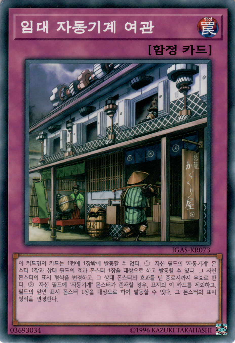 임대 자동기계 여관