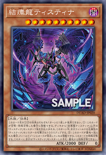 Miasma Dragon Tistina