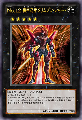 Number 12: Crimson Shadow Armor Ninja (anime) - Yugipedia - Yu-Gi 