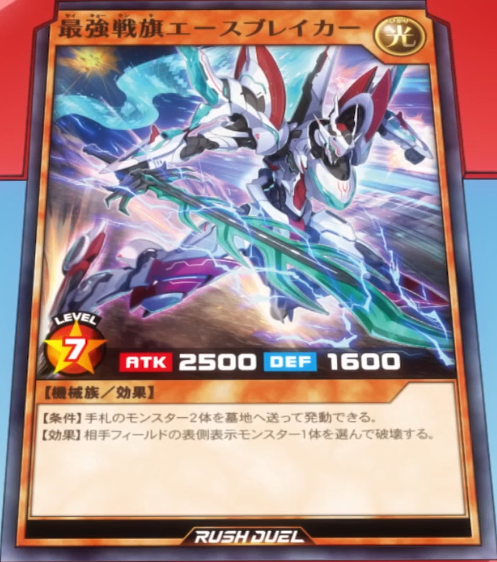 Ultimate Flag Mech Ace Breaker (anime) - Yugipedia