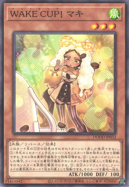 遊戯王　WAKE CUP！マキ WAKE CUP! Macchia - Yugipedia