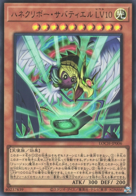 Winged Kuriboh Sabatiel LV10 - Yugipedia