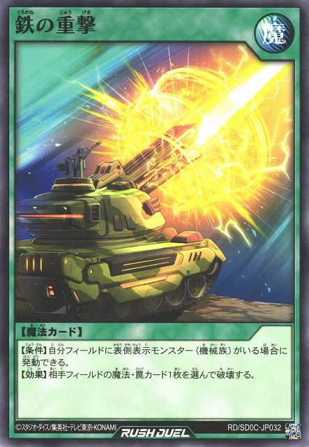 Barrage of Steel - Yugipedia Barrage of Steel - Yugipedia