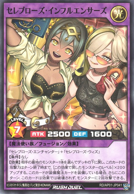 Celeb Rose Influencers - Yugipedia