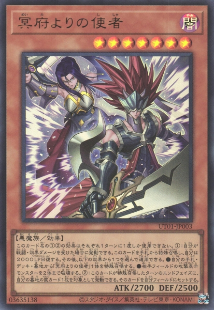 Emissaries from Darkness - Yugipedia