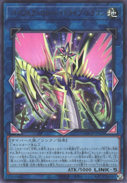 デュエルマスターズ ωχ ニランギドラ Perfectron Hydradrive Dragon - Yugipedia