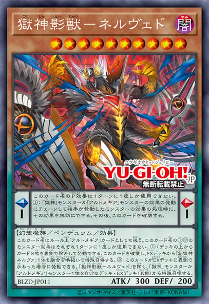 Power Patron Shadow Beast Nervedo