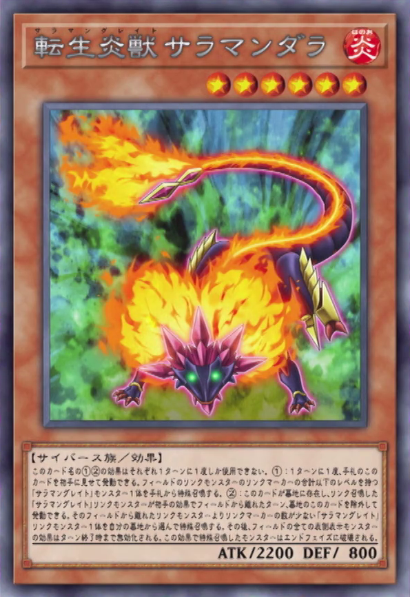 Salamangreat Salamandra - Yugipedia
