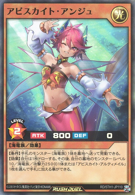 【PSA10】アビスカイトアルティアンジュ　オーバーラッシュレア 遊戯王 ラッシュデュエル アビスカイト・アルティアンジュ