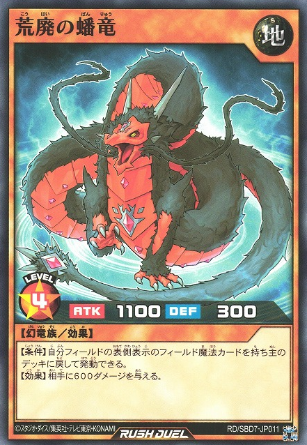 Coil Dragon of Desolation - Yugipedia