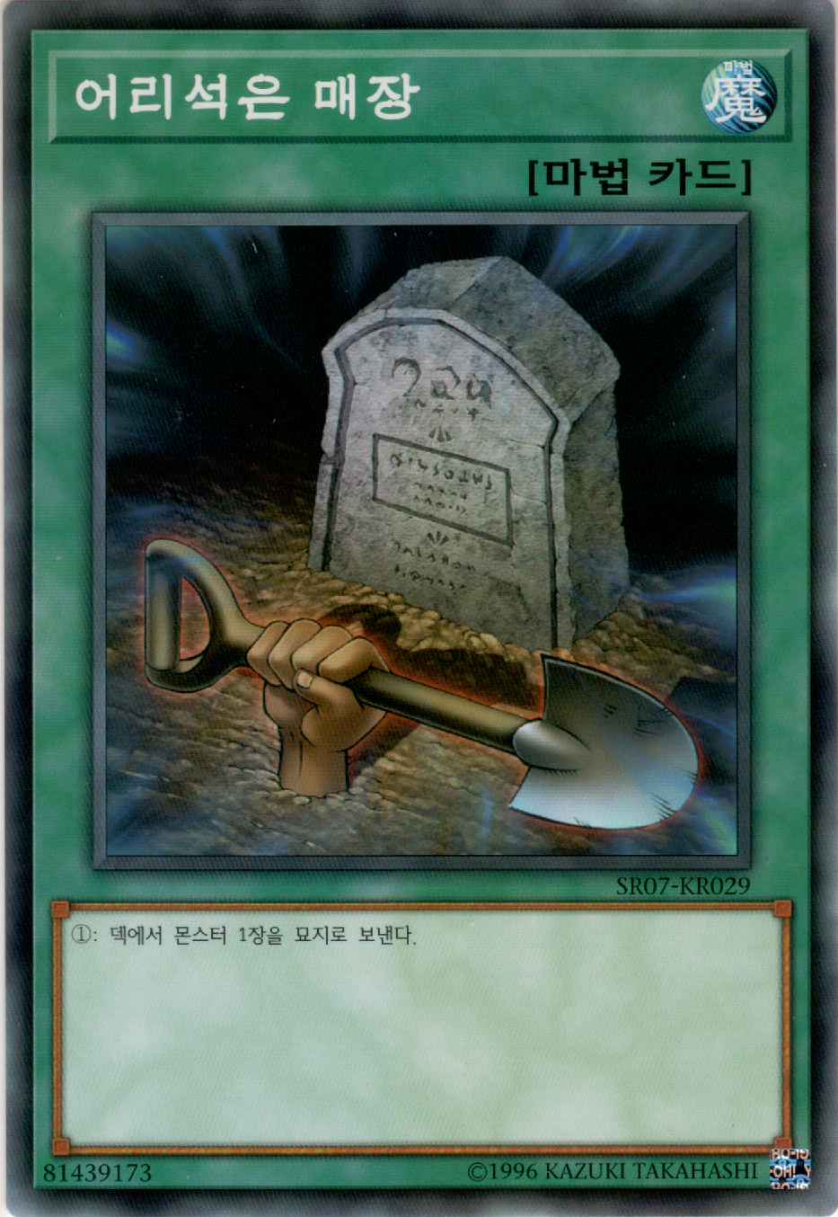 어리석은 매장
