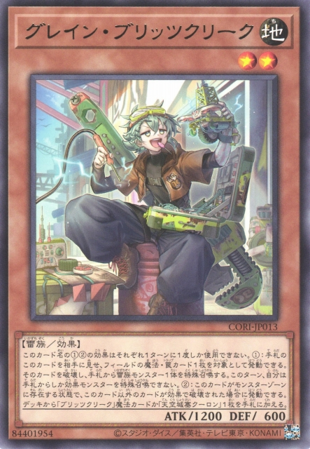 Grain Blitzclique - Yugipedia