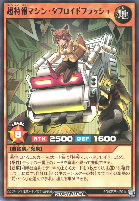 Premium Printing Presser - Yugipedia