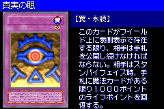 TheEyeofTruth-DM6-JP-VG.png