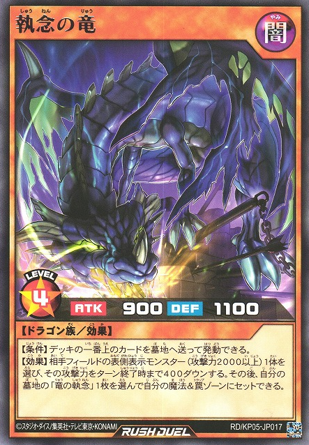 Fortitude Dragon - Yugipedia