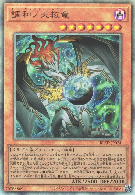 Fydraulis Harmonia - Yugipedia