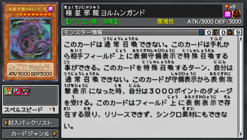 Jormungardr The Nordic Serpent Force 6 Yugipedia Yu Gi Oh Wiki Jormungardr The Nordic Serpent Force 6 Yugipedia Yu Gi Oh Wiki