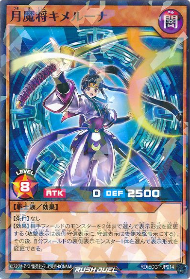 Kimeluna the Dark Shifter - Yugipedia