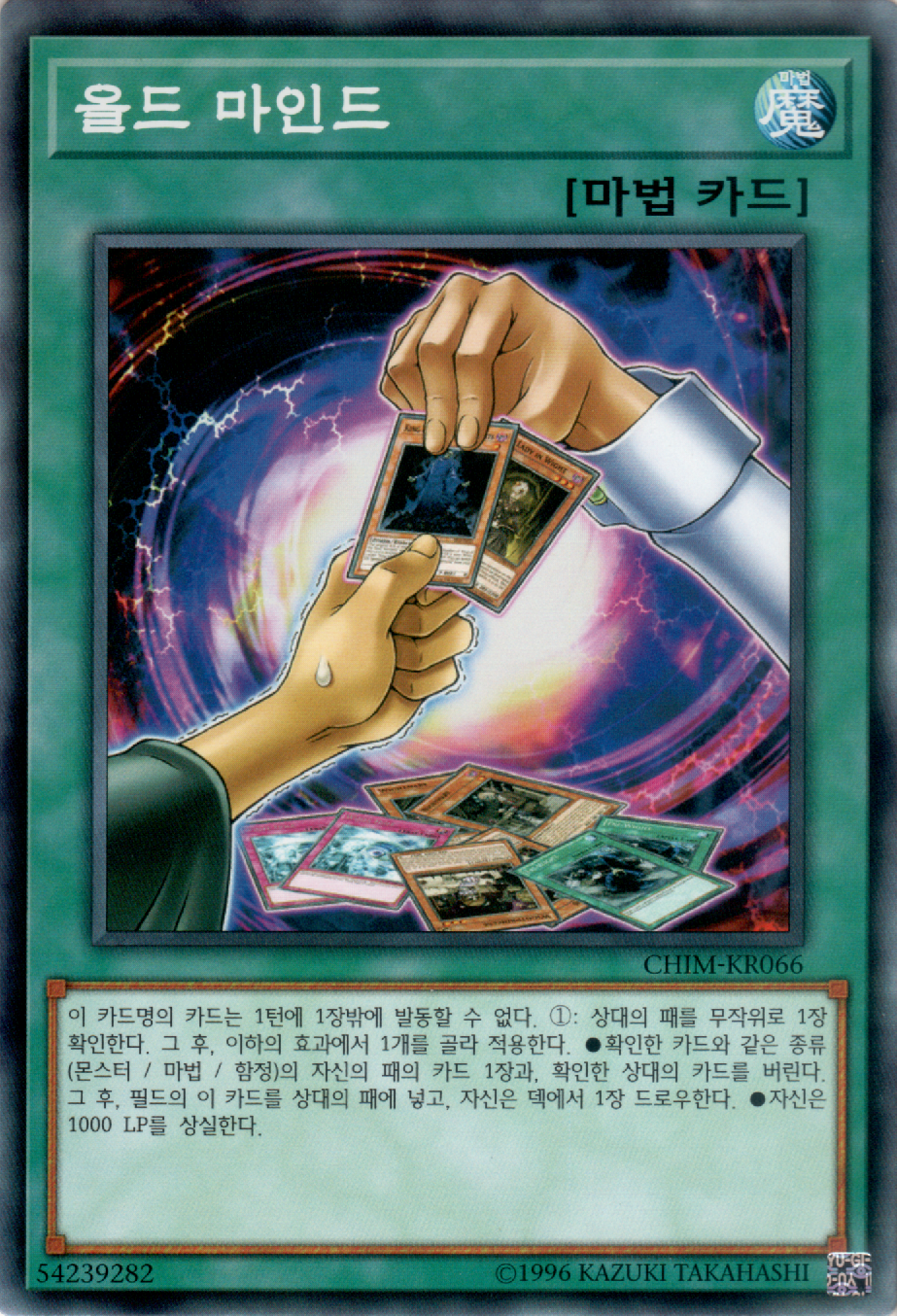 올드 마인드