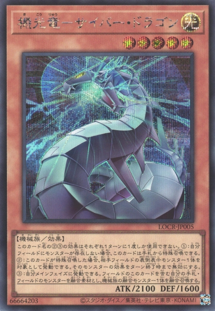 Revolution Cyber Dragon