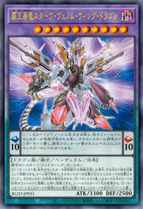 Starving Venom Wing Dragon