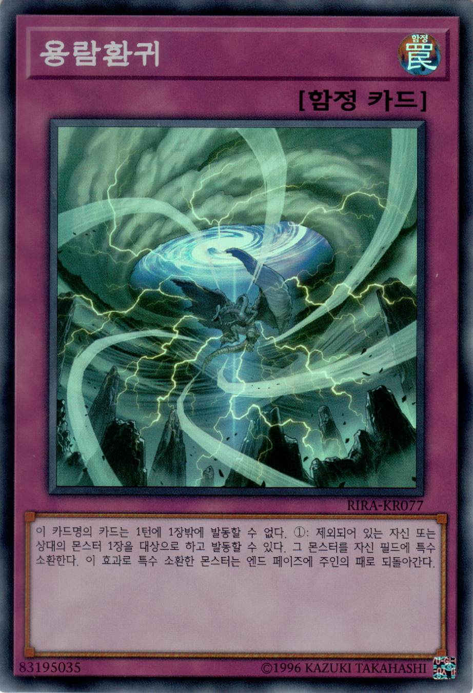 용람환귀