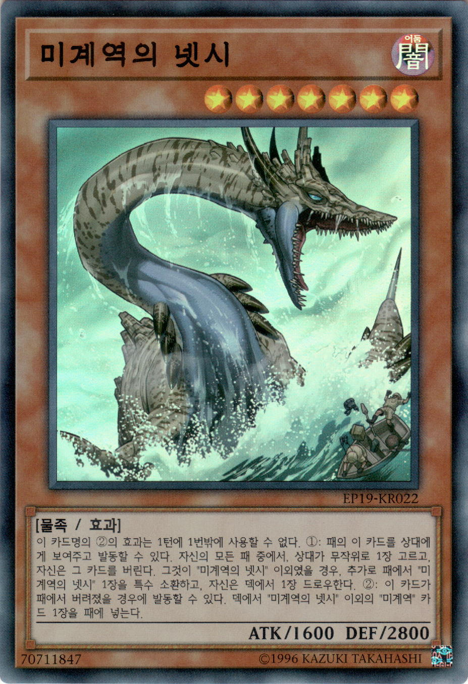 미계역의 넷시
