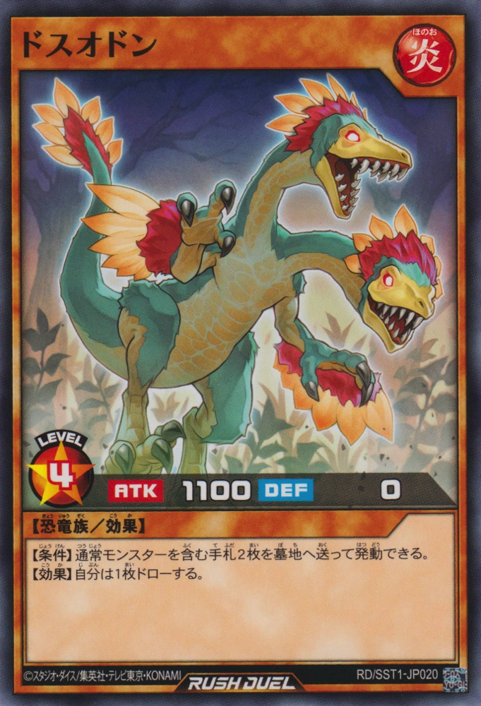 Dosodon - Yugipedia