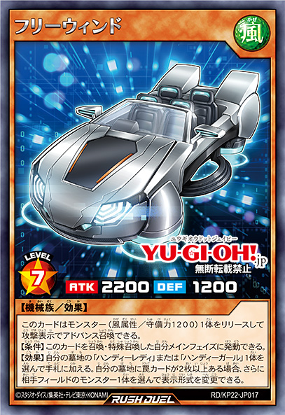 Freewind - Yugipedia