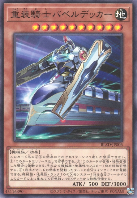 Heavy Knight Babel Decker - Yugipedia