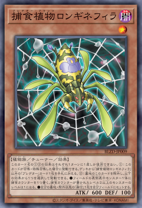 Predaplant Longinephila