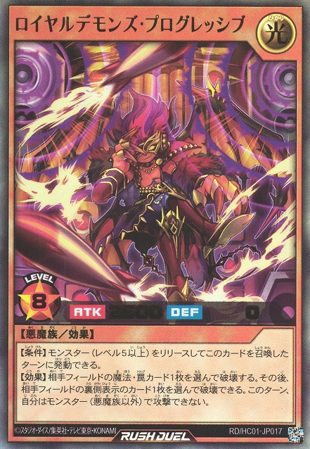 Royal Rebel's Progrock - Yugipedia