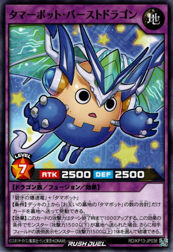 Tamabot Burst Dragon - Yugipedia