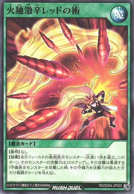 The Noodle Art of Spicery - Yugipedia