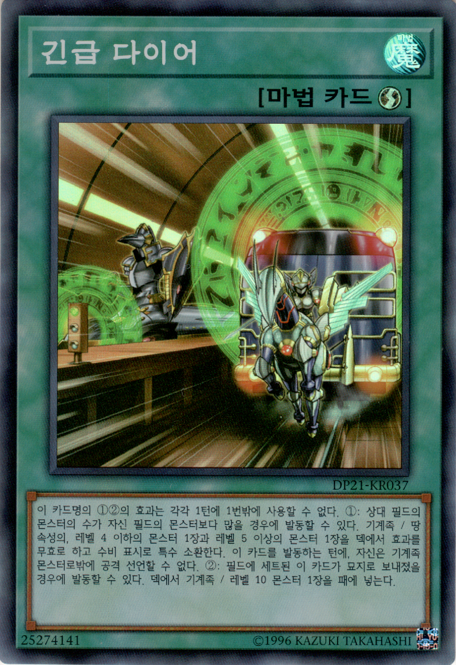 긴급 다이어