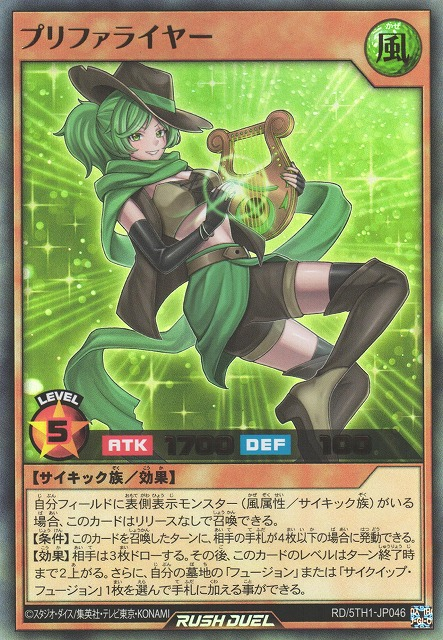 Preferlyre - Yugipedia