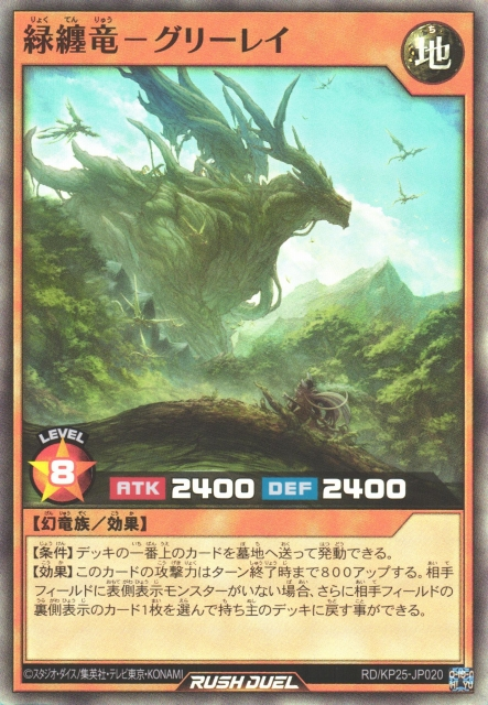 Verdantclad Dragon - Greeray - Yugipedia