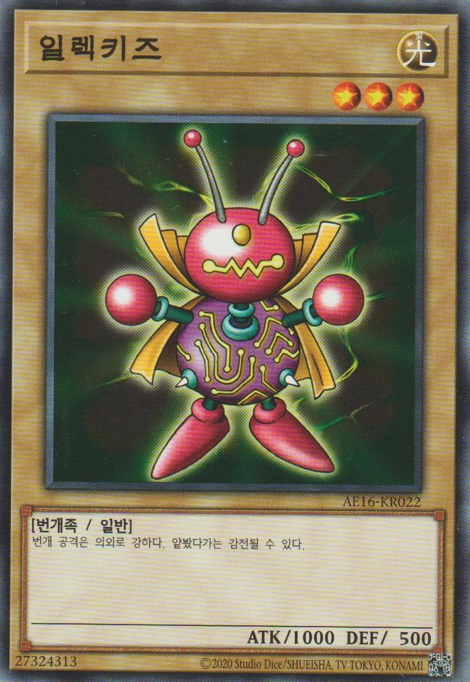 일렉키즈