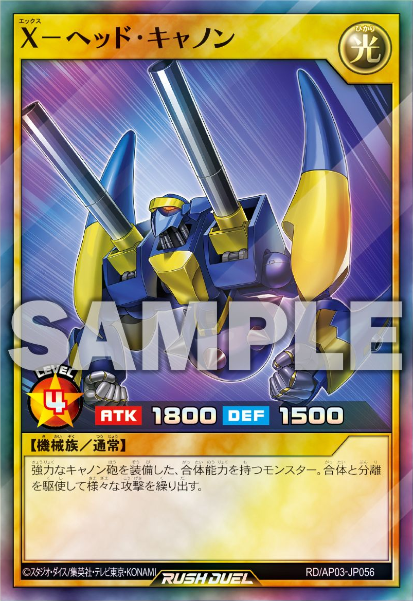 X-Head Cannon (Rush Duel) - Yugipedia