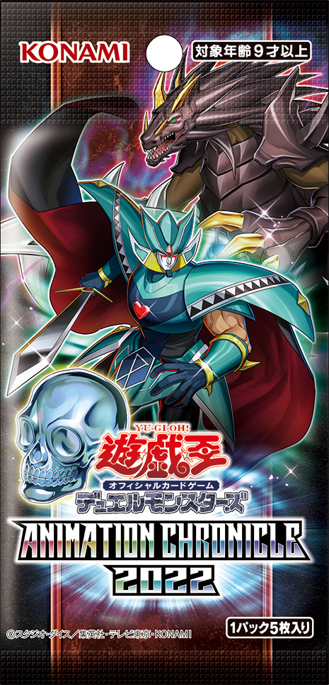 Yu-Gi-Oh! 5D's Volume 8 promotional card - Yugipedia - Yu-Gi-Oh! wiki