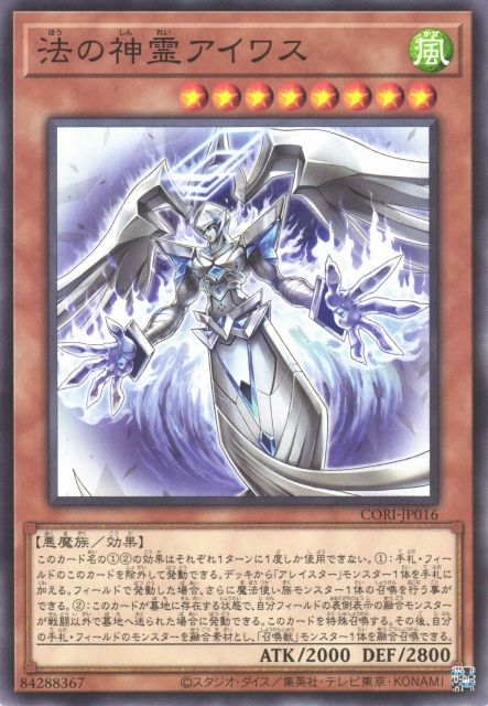Aiwass the Spirit of the Law - Yugipedia