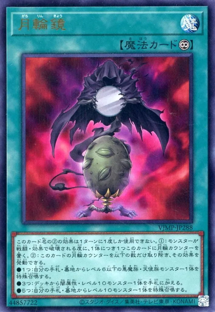 Full Moon Mirror - Yugipedia