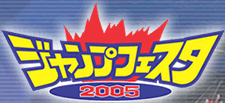 Jump Festa 2005 promotional cards