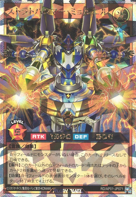 Stratohammer Mjolnir - Yugipedia