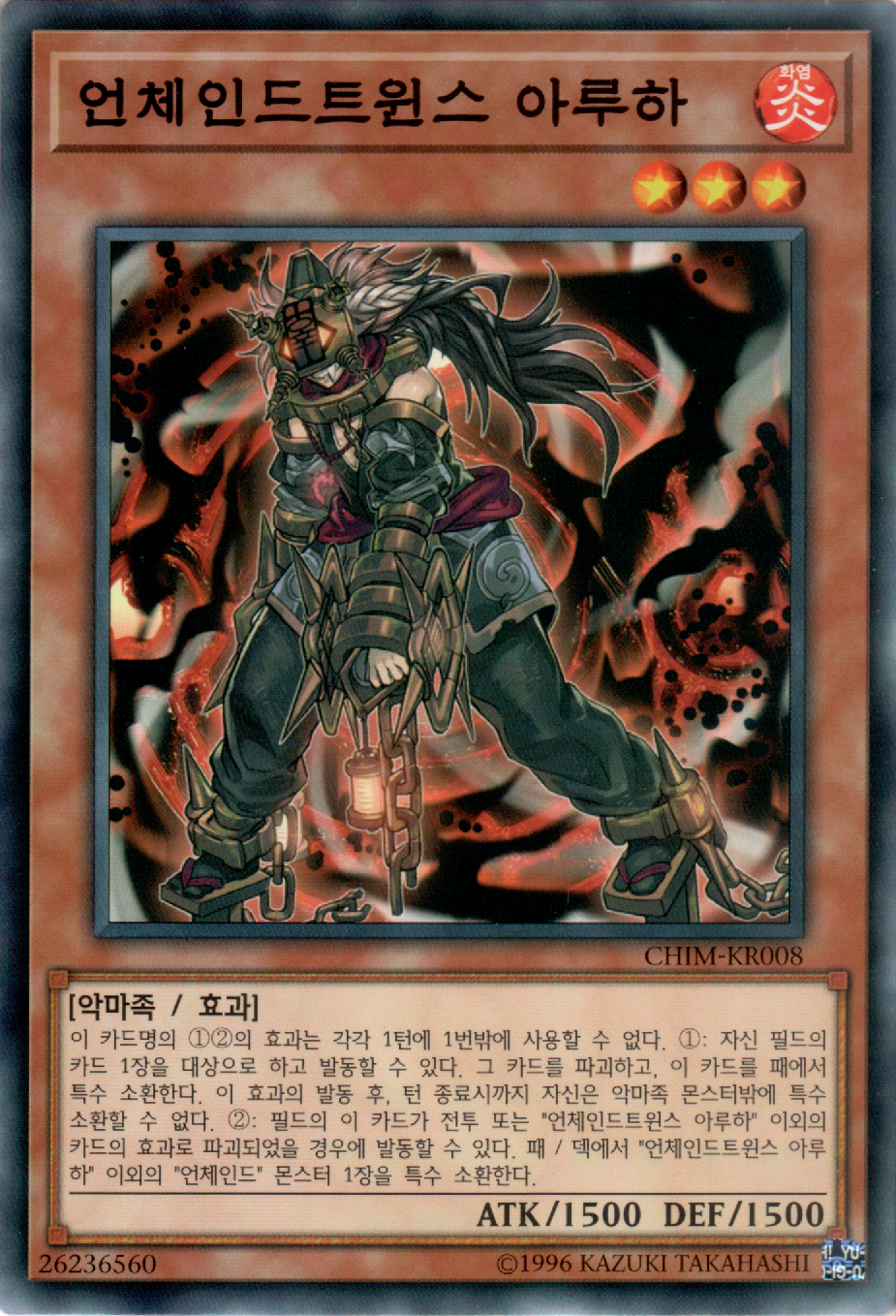 언체인드트윈스 아루하