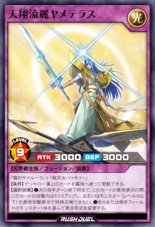 Yamiterasu the Divine Ruler (anime) - Yugipedia